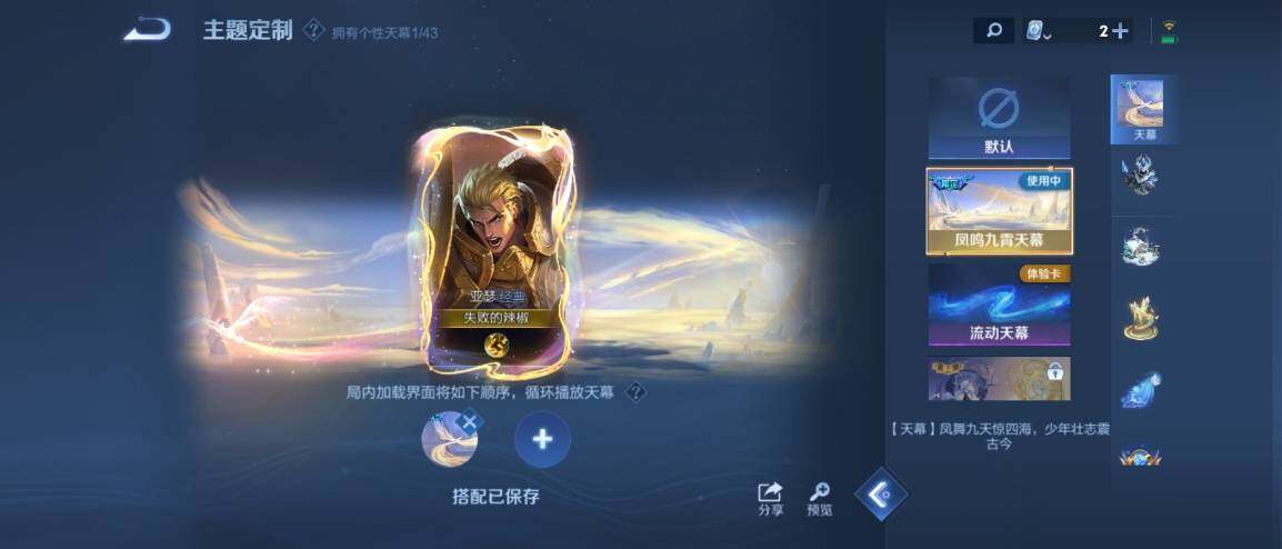 WZ033176284王者荣耀账号详情图14 WZ033176284王者荣耀账号详情图14