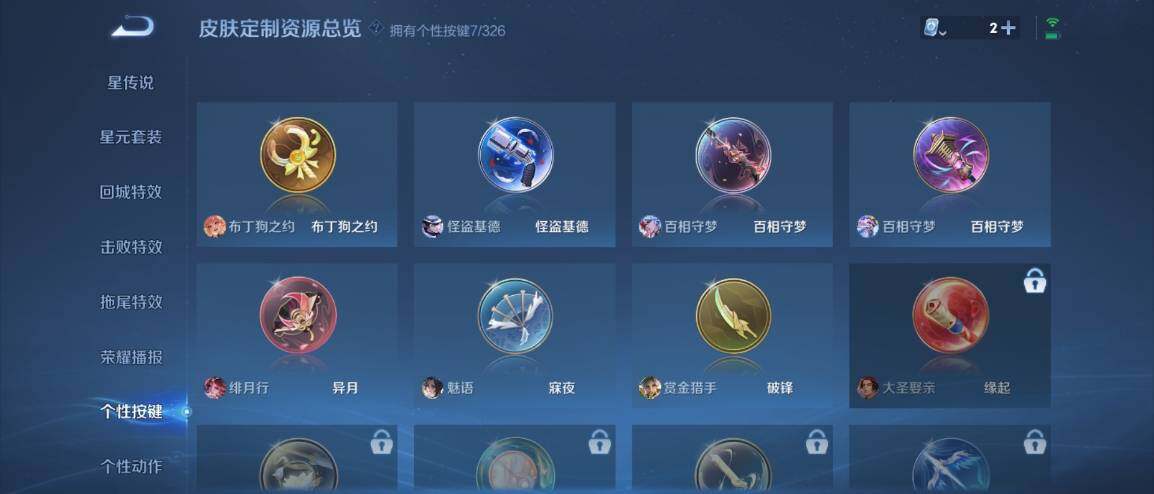 WZ033176284王者荣耀账号详情图16 WZ033176284王者荣耀账号详情图16