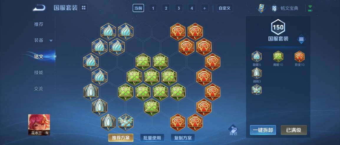 WZ033176284王者荣耀账号详情图17 WZ033176284王者荣耀账号详情图17