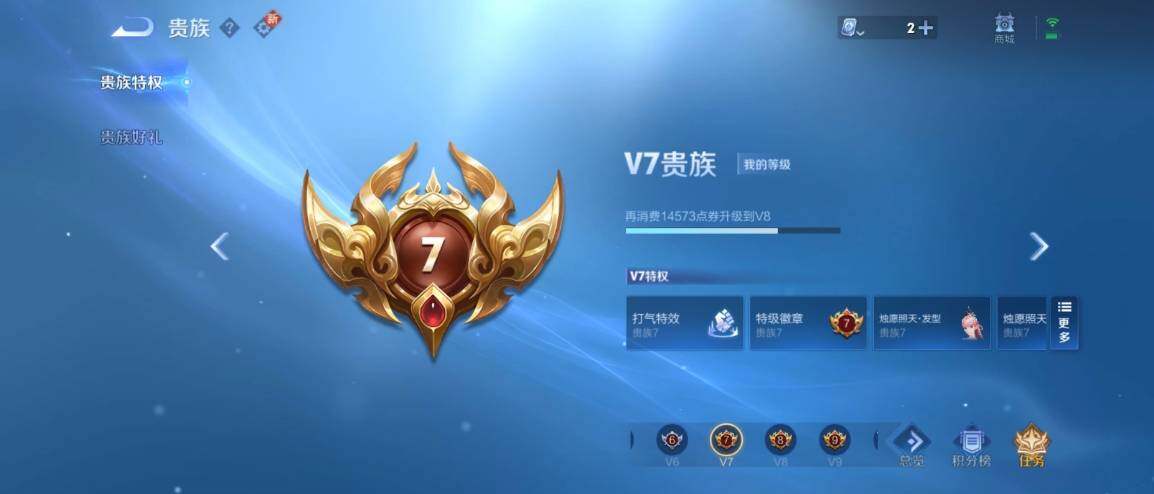 WZ033176284王者荣耀账号详情图19 WZ033176284王者荣耀账号详情图19