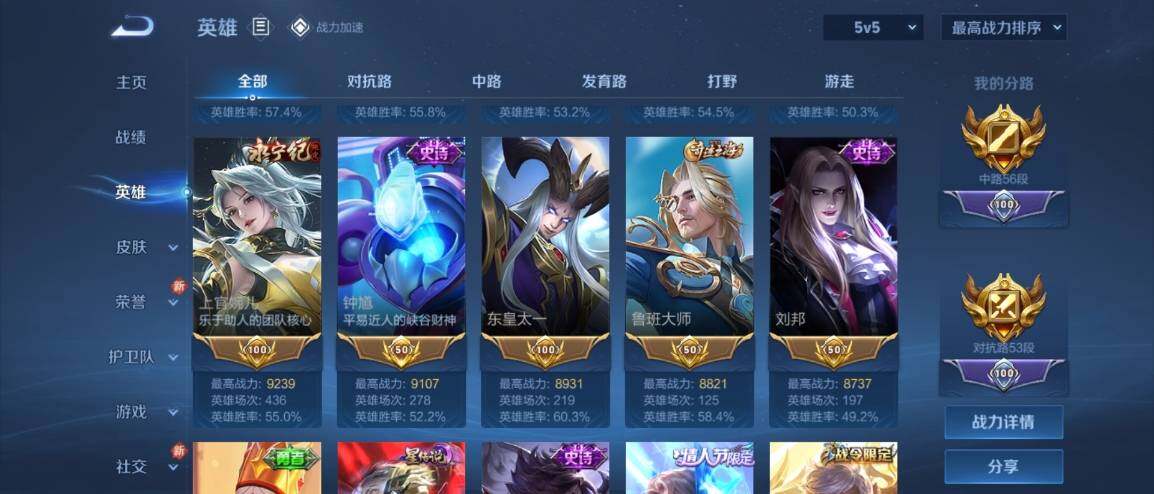WZ033176284王者荣耀账号详情图22 WZ033176284王者荣耀账号详情图22