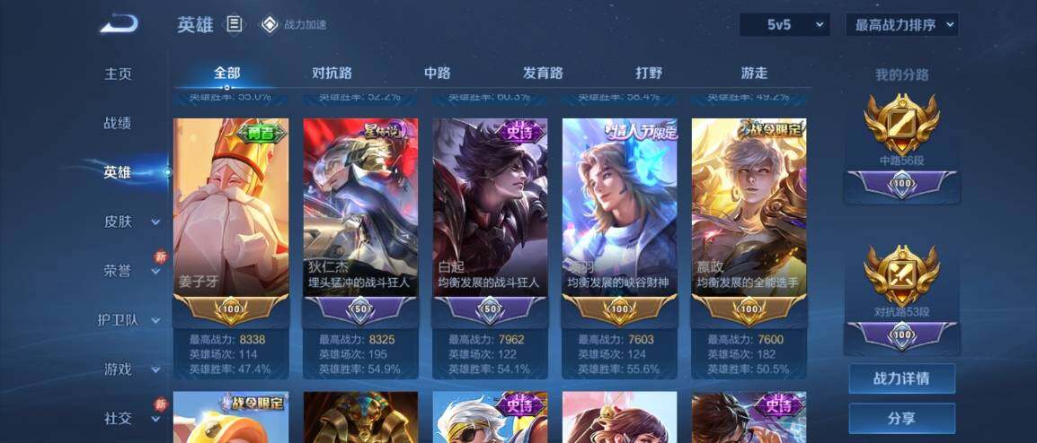 WZ033176284王者荣耀账号详情图23 WZ033176284王者荣耀账号详情图23