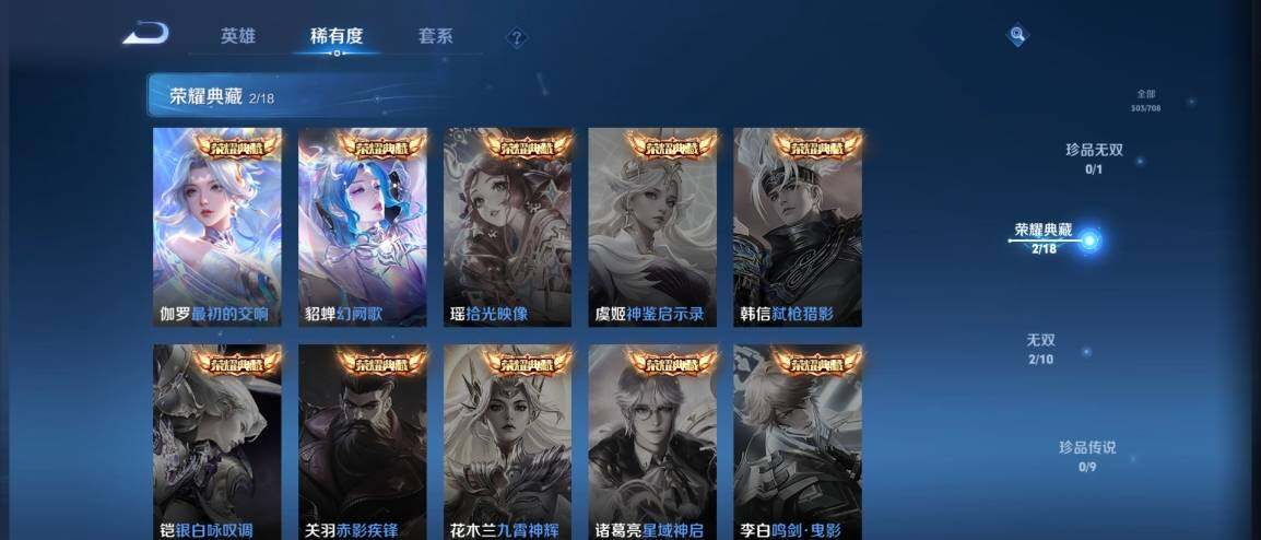 WZ033176257王者荣耀账号详情图10