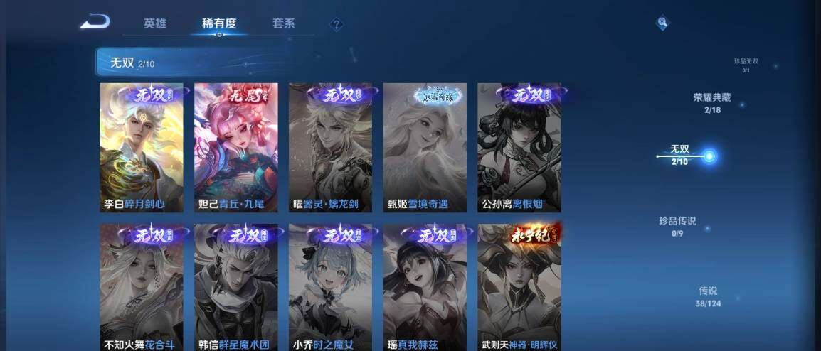 WZ033176257王者荣耀账号详情图11