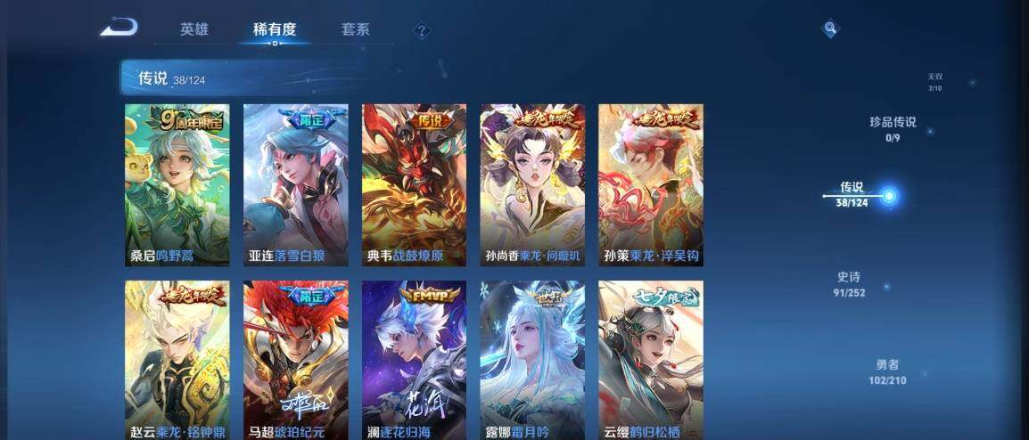 WZ033176257王者荣耀账号详情图12