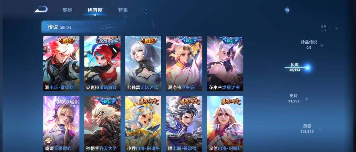 WZ033176257王者荣耀账号详情图13