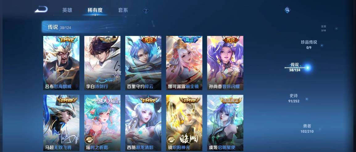WZ033176257王者荣耀账号详情图14