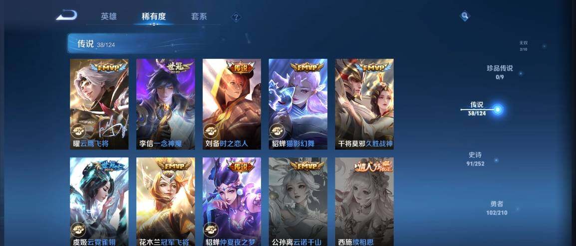 WZ033176257王者荣耀账号详情图15