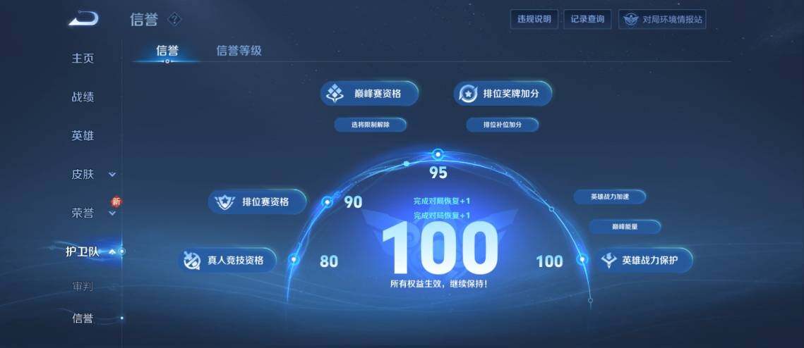 WZ033176257王者荣耀账号详情图16
