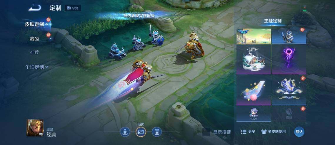 WZ033176257王者荣耀账号详情图17