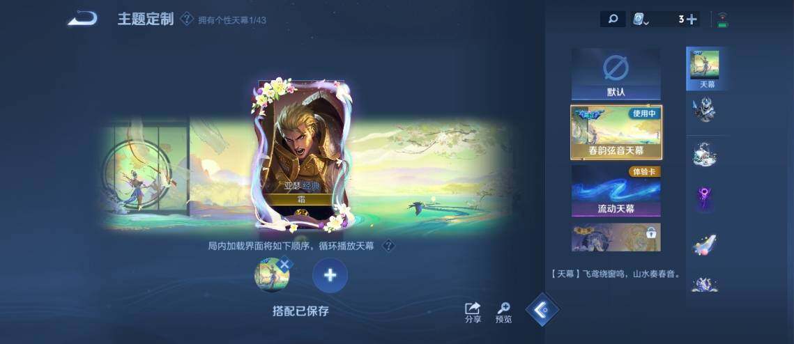 WZ033176257王者荣耀账号详情图18