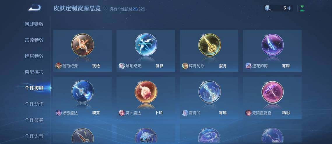 WZ033176257王者荣耀账号详情图21