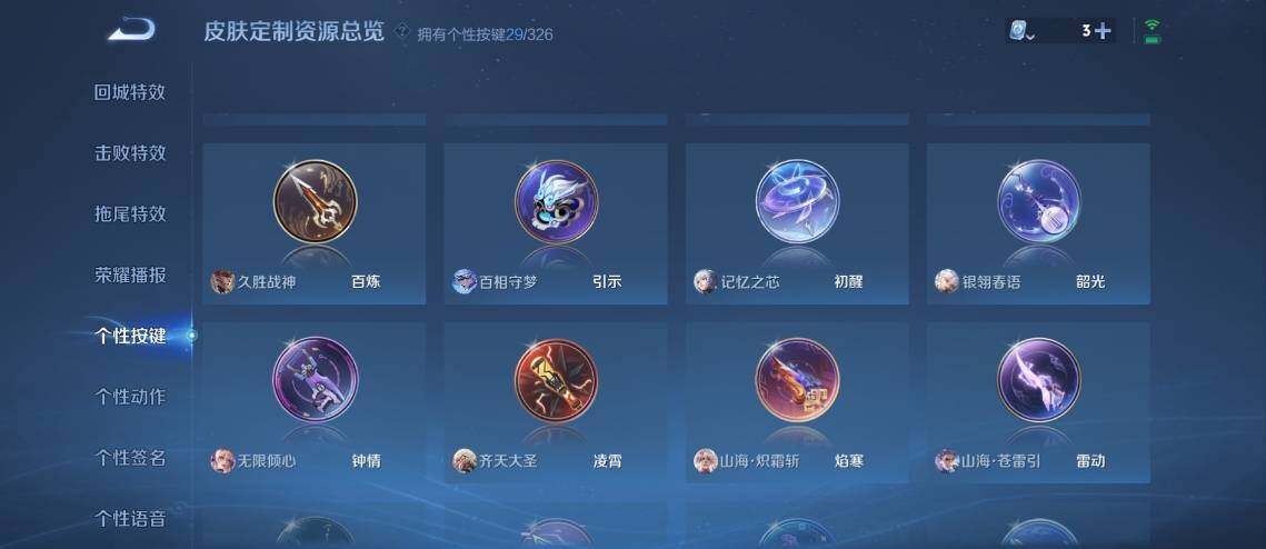 WZ033176257王者荣耀账号详情图22