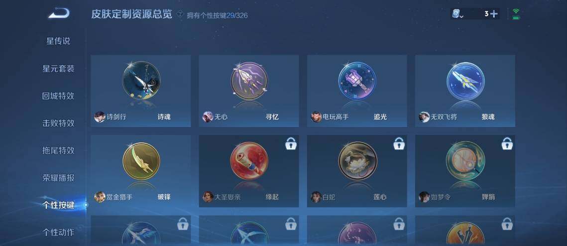 WZ033176257王者荣耀账号详情图23
