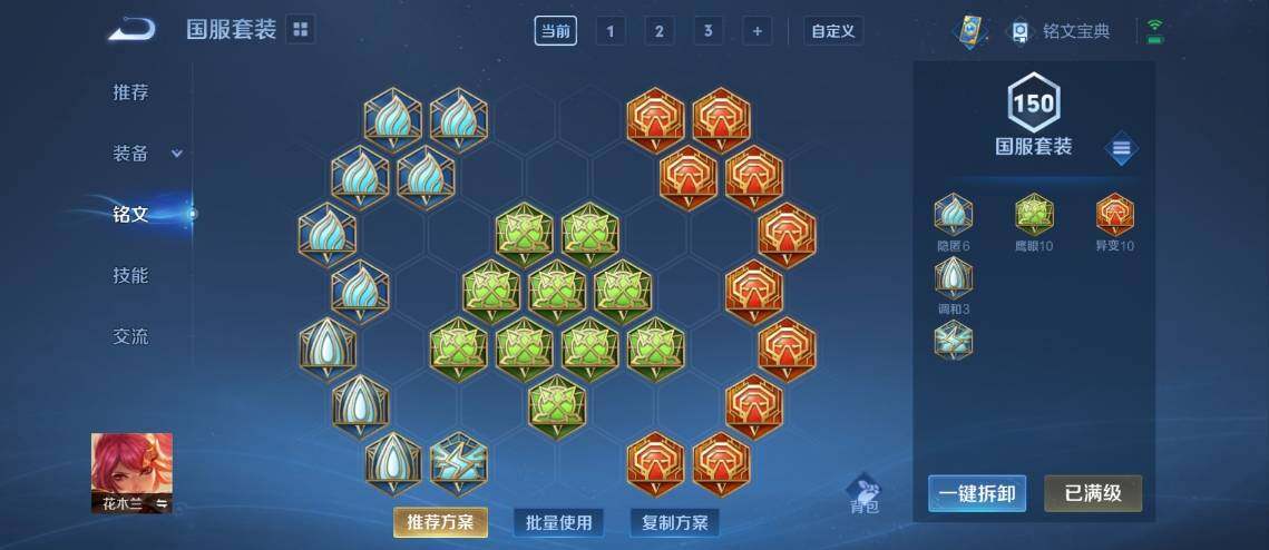 WZ033176257王者荣耀账号详情图24