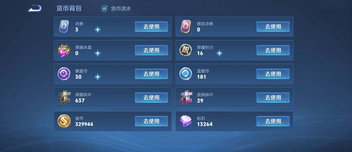 WZ033176257王者荣耀账号详情图26