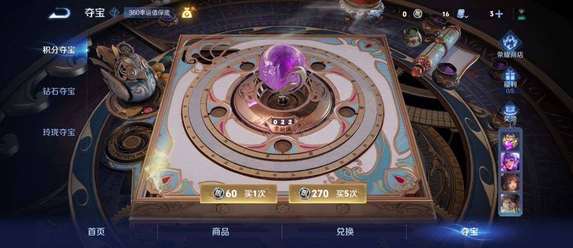 WZ033176257王者荣耀账号详情图28
