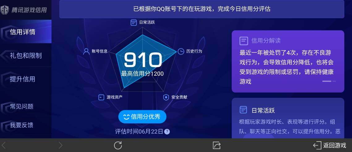 WZ033176257王者荣耀账号详情图29