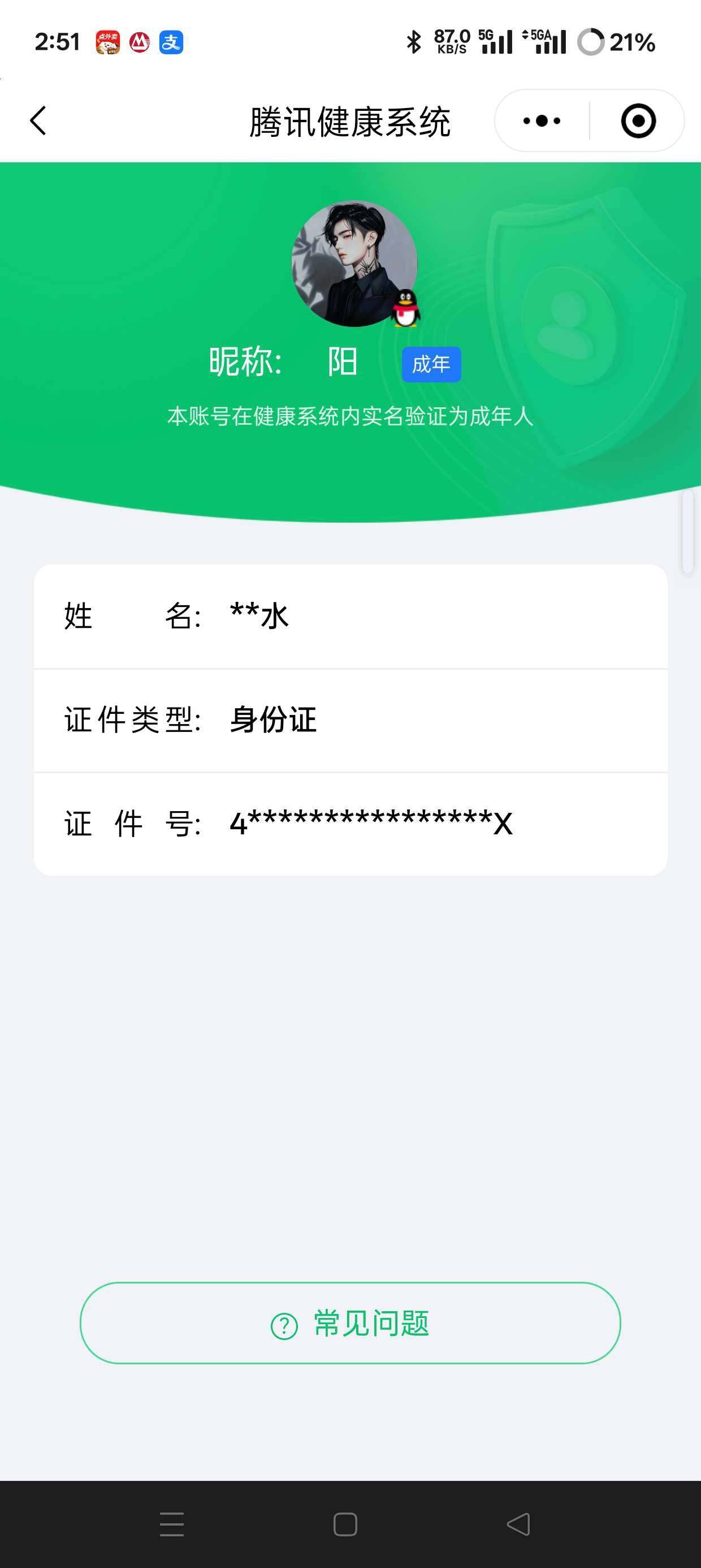 WZ033176250王者荣耀账号详情图7 WZ033176250王者荣耀账号详情图7