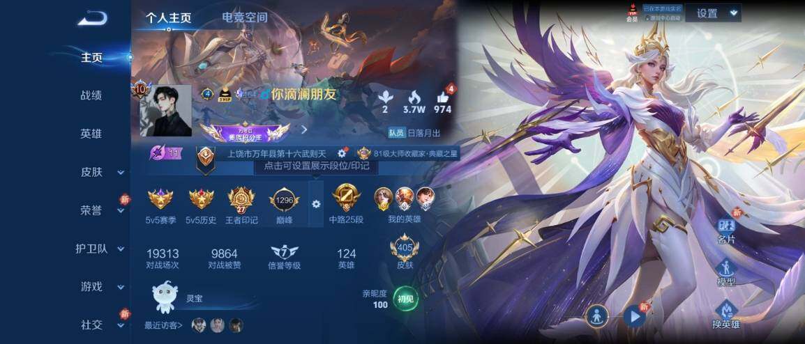 WZ033176250王者荣耀账号详情图8 WZ033176250王者荣耀账号详情图8