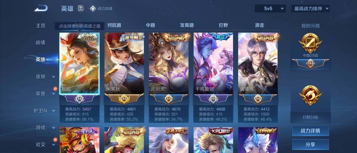 WZ033176250王者荣耀账号详情图9 WZ033176250王者荣耀账号详情图9