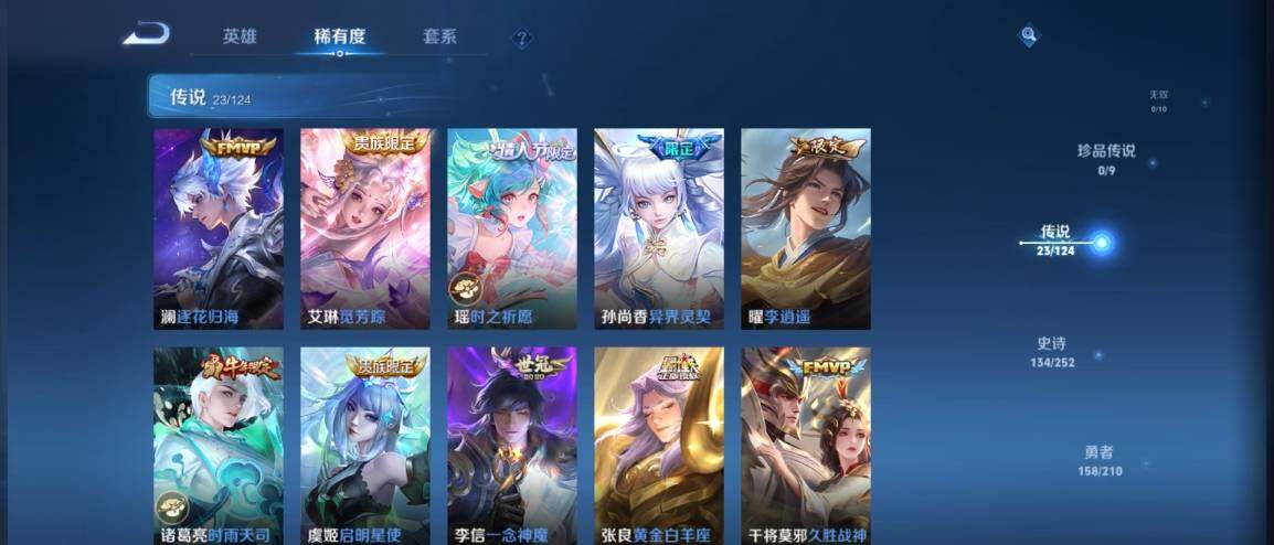 WZ033176250王者荣耀账号详情图12 WZ033176250王者荣耀账号详情图12