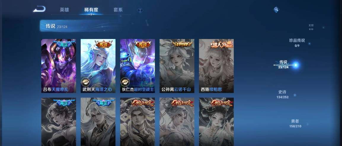 WZ033176250王者荣耀账号详情图14 WZ033176250王者荣耀账号详情图14