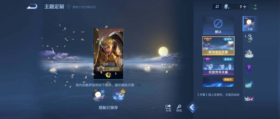 WZ033176250王者荣耀账号详情图17 WZ033176250王者荣耀账号详情图17