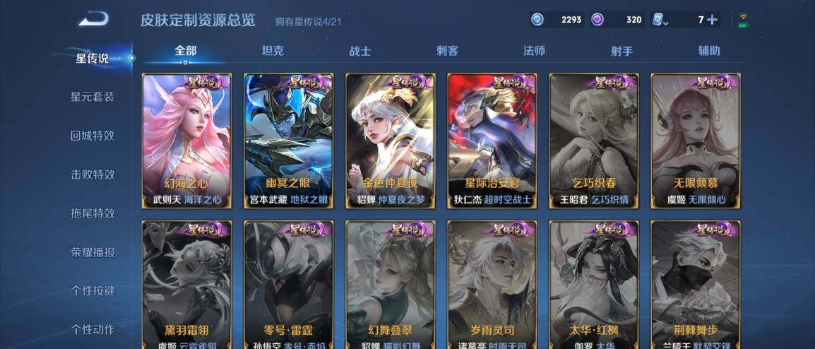 WZ033176250王者荣耀账号详情图18 WZ033176250王者荣耀账号详情图18