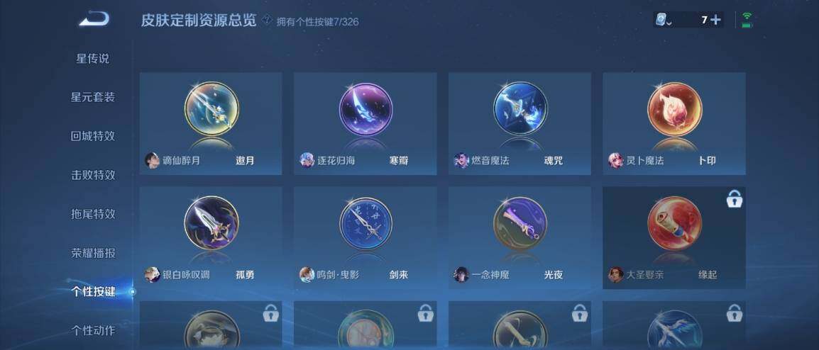 WZ033176250王者荣耀账号详情图19 WZ033176250王者荣耀账号详情图19