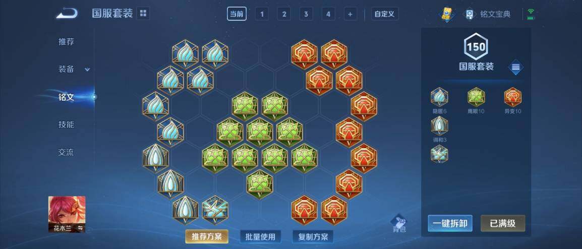 WZ033176250王者荣耀账号详情图20 WZ033176250王者荣耀账号详情图20