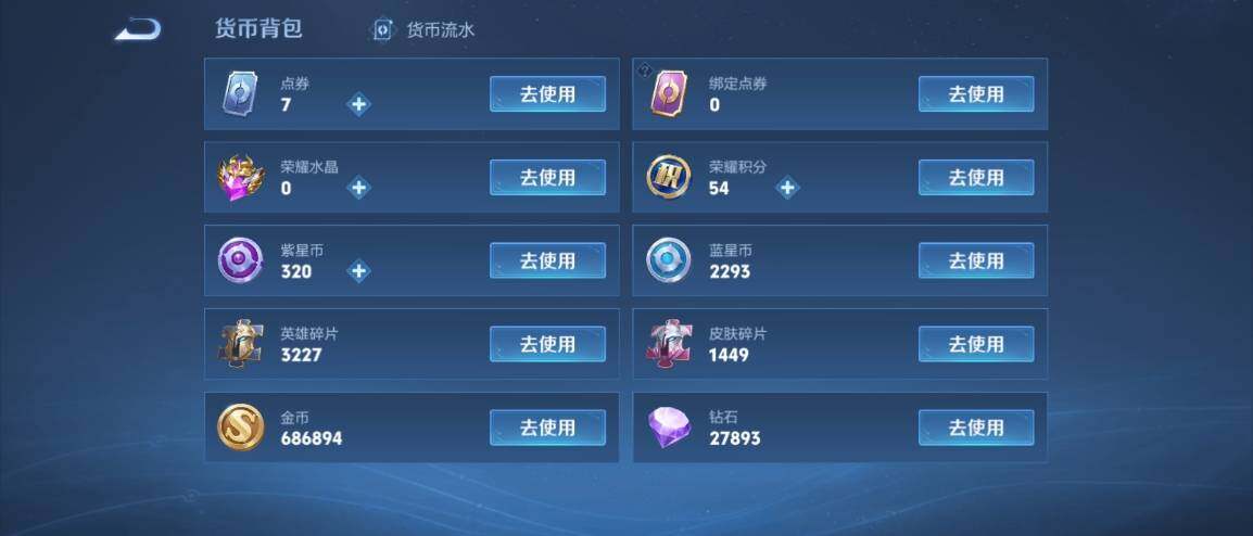 WZ033176250王者荣耀账号详情图22 WZ033176250王者荣耀账号详情图22