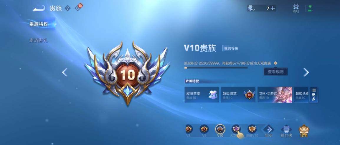 WZ033176250王者荣耀账号详情图23 WZ033176250王者荣耀账号详情图23