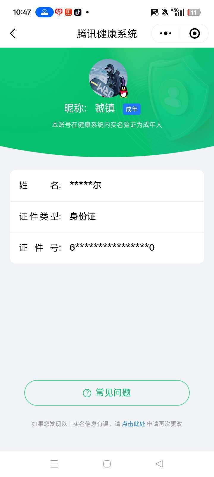 WZ033176319王者荣耀账号详情图4 WZ033176319王者荣耀账号详情图4