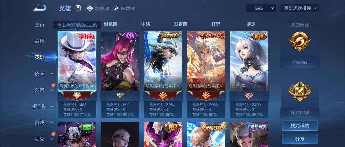 WZ033176319王者荣耀账号详情图6 WZ033176319王者荣耀账号详情图6