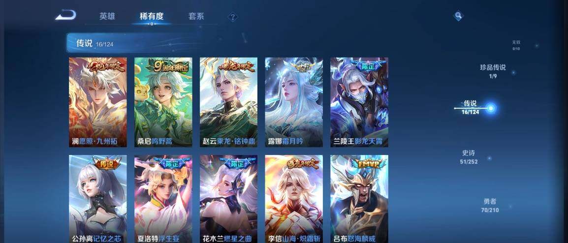 WZ033176319王者荣耀账号详情图10 WZ033176319王者荣耀账号详情图10