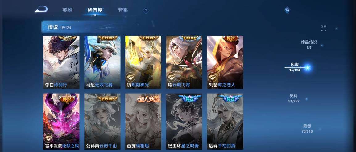 WZ033176319王者荣耀账号详情图11 WZ033176319王者荣耀账号详情图11