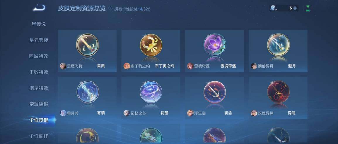 WZ033176319王者荣耀账号详情图15 WZ033176319王者荣耀账号详情图15
