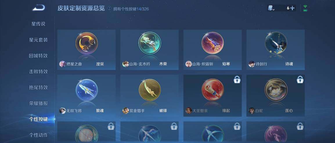 WZ033176319王者荣耀账号详情图16 WZ033176319王者荣耀账号详情图16