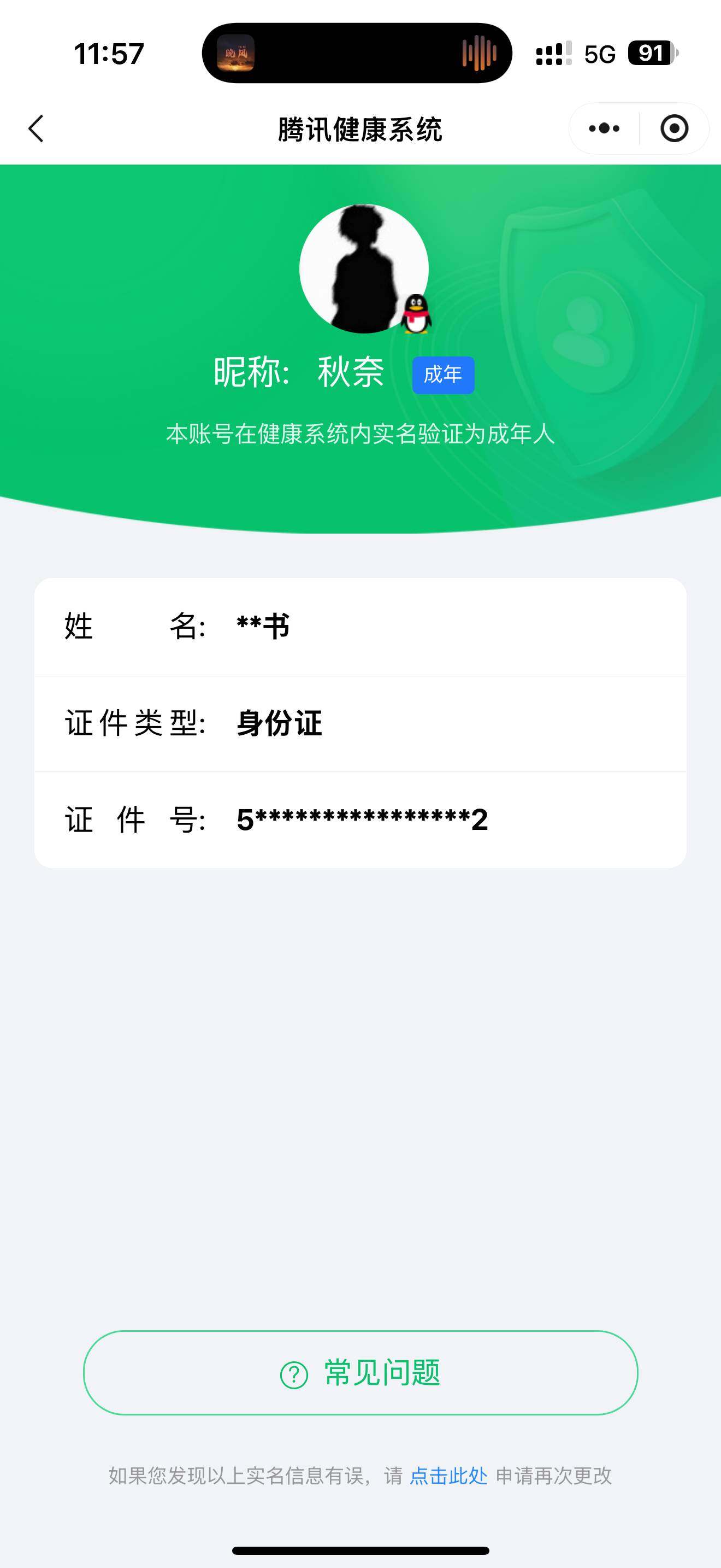 WZ033176290王者荣耀账号详情图6 WZ033176290王者荣耀账号详情图6