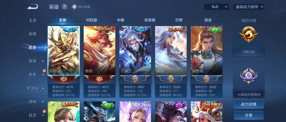 WZ033176290王者荣耀账号详情图8 WZ033176290王者荣耀账号详情图8