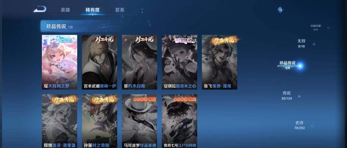 WZ033176290王者荣耀账号详情图10 WZ033176290王者荣耀账号详情图10