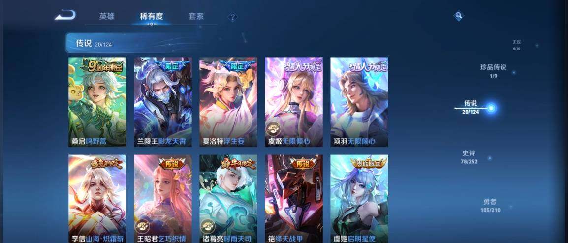 WZ033176290王者荣耀账号详情图11 WZ033176290王者荣耀账号详情图11
