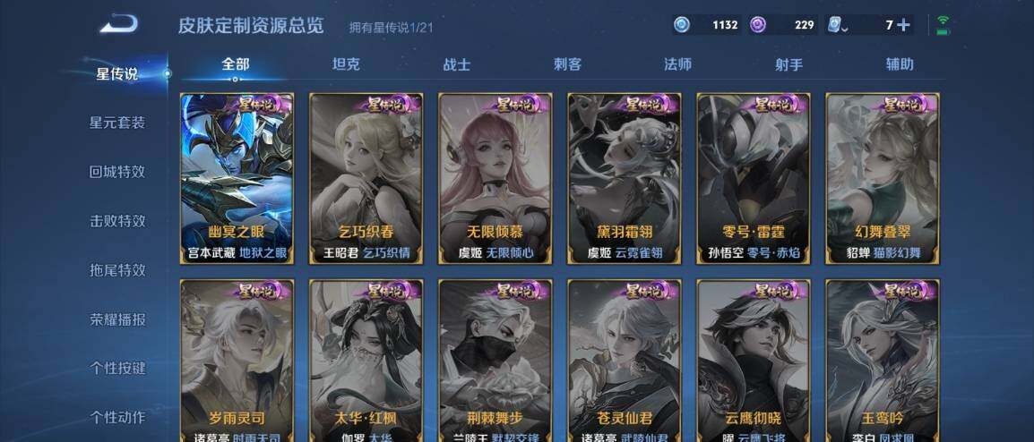 WZ033176290王者荣耀账号详情图14 WZ033176290王者荣耀账号详情图14