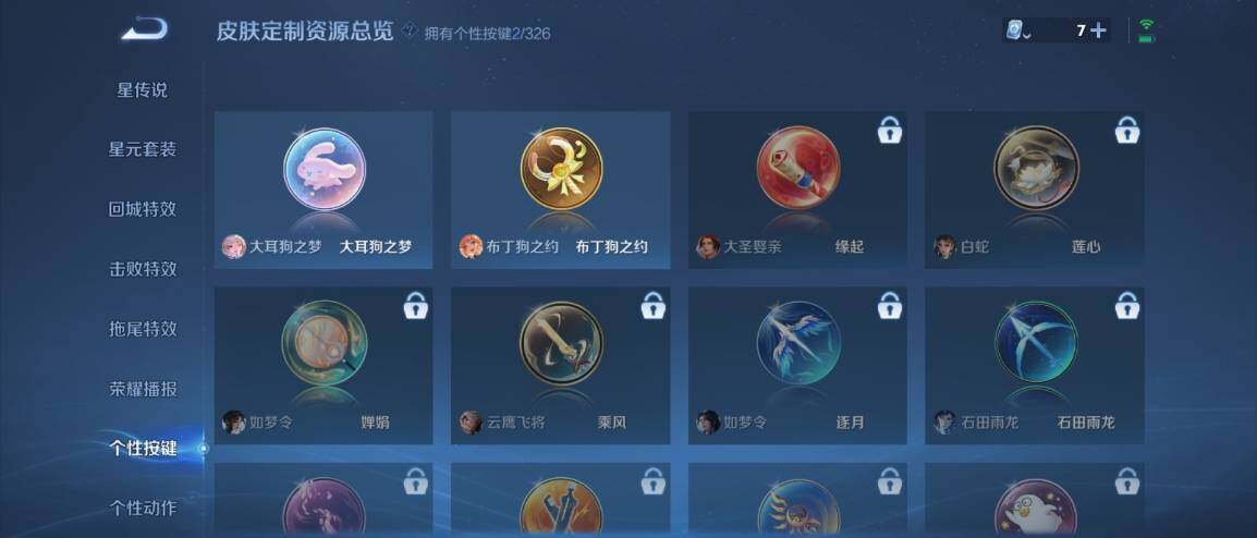 WZ033176290王者荣耀账号详情图15 WZ033176290王者荣耀账号详情图15