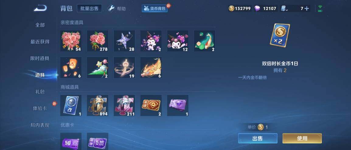 WZ033176290王者荣耀账号详情图18 WZ033176290王者荣耀账号详情图18