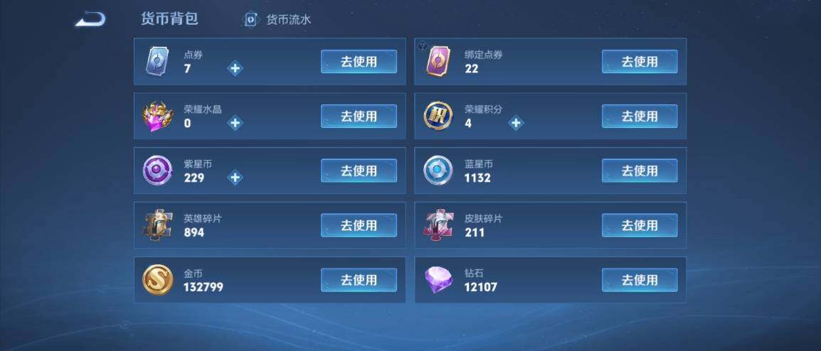 WZ033176290王者荣耀账号详情图22 WZ033176290王者荣耀账号详情图22