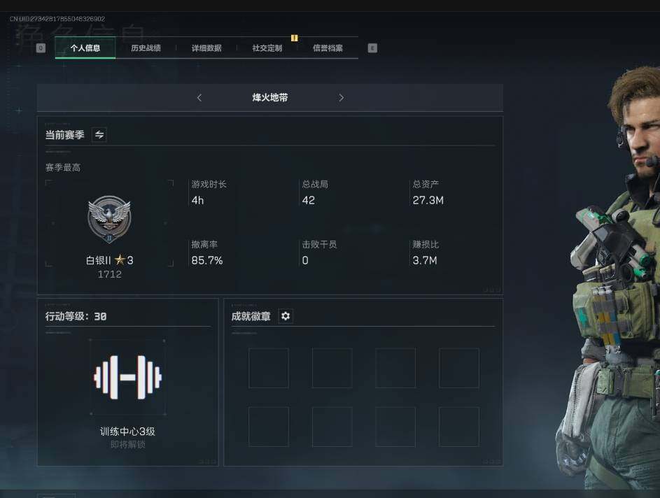 SJZEY37286三角洲行动账号详情图2 SJZEY37286三角洲行动账号详情图2