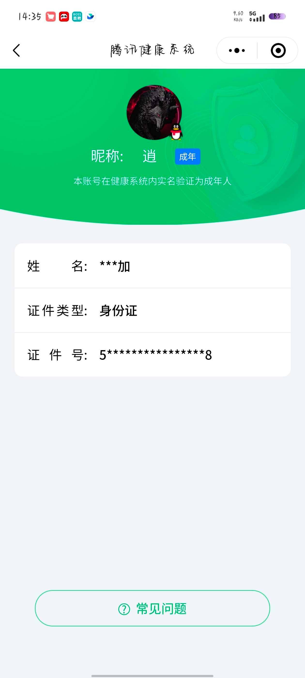 WZ033176260王者荣耀账号详情图5 WZ033176260王者荣耀账号详情图5