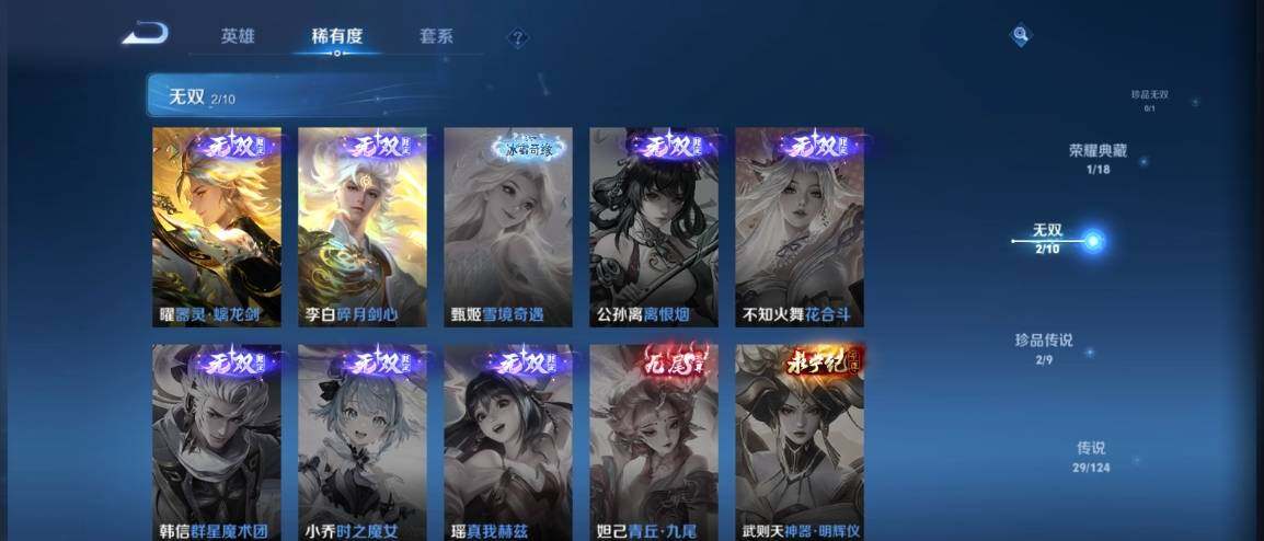 WZ033176260王者荣耀账号详情图10 WZ033176260王者荣耀账号详情图10